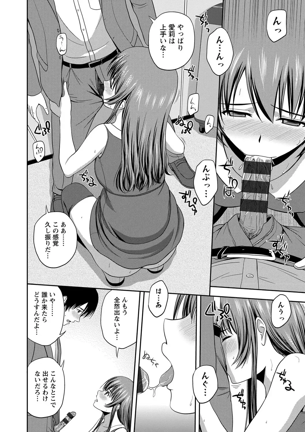 [Satou Chagashi] Honeypot Fhentai - Page 120