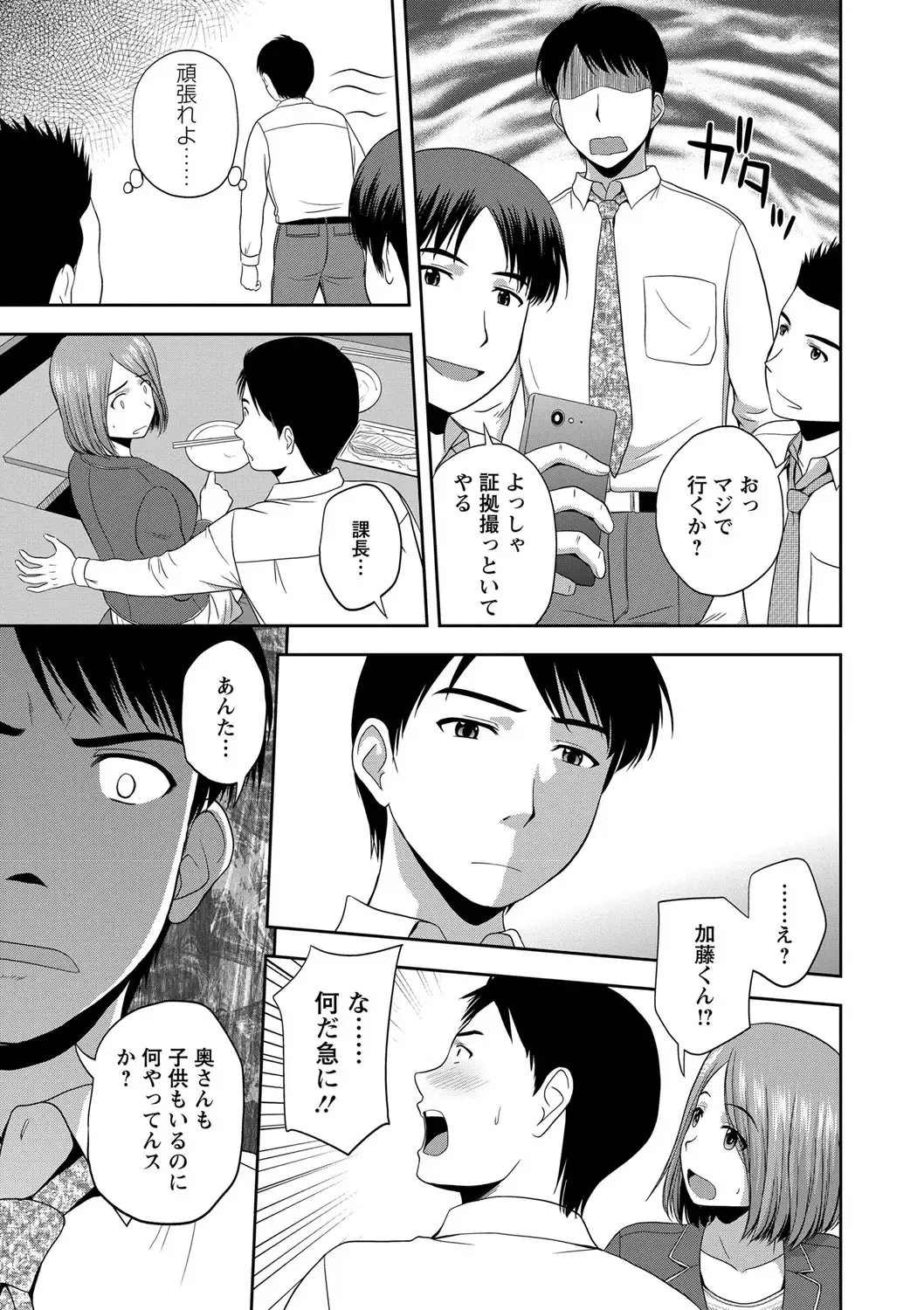 [Satou Chagashi] Honeypot Fhentai - Page 137