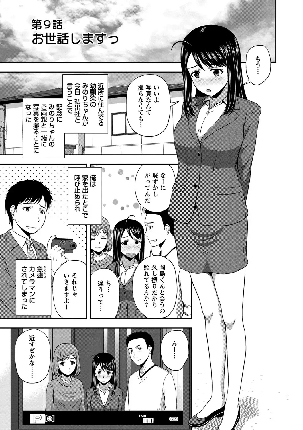 [Satou Chagashi] Honeypot Fhentai - Page 151