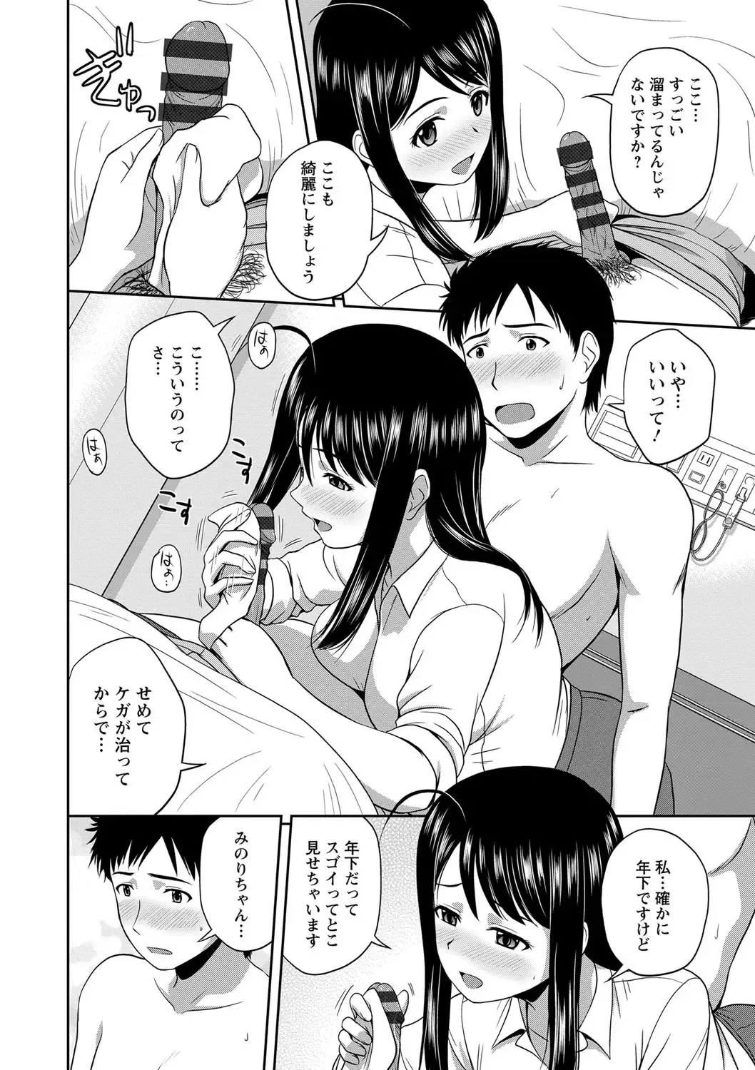 [Satou Chagashi] Honeypot Fhentai - Page 160