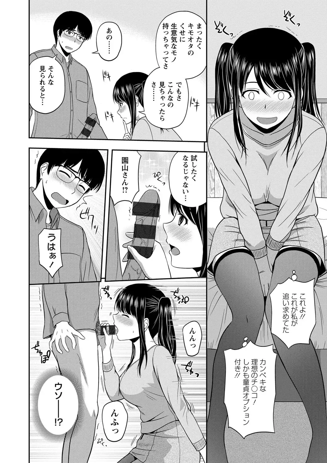 [Satou Chagashi] Honeypot Fhentai - Page 32