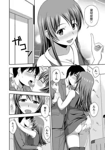 [Satou Chagashi] Honeypot Fhentai - Page 118