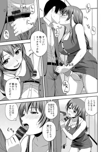 [Satou Chagashi] Honeypot Fhentai - Page 119