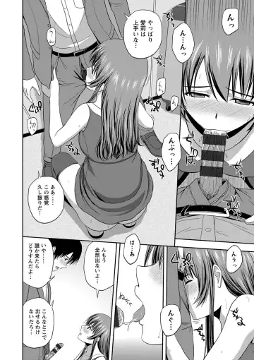 [Satou Chagashi] Honeypot Fhentai - Page 120