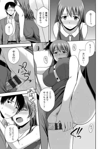 [Satou Chagashi] Honeypot Fhentai - Page 121