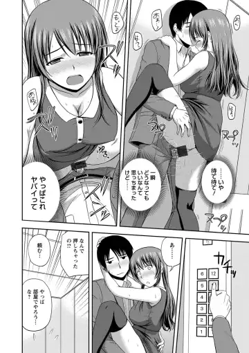 [Satou Chagashi] Honeypot Fhentai - Page 122