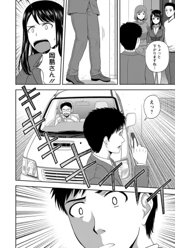 [Satou Chagashi] Honeypot Fhentai - Page 152