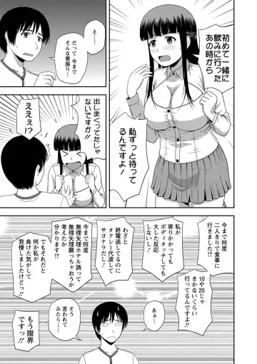 [Satou Chagashi] Honeypot Fhentai - Page 175