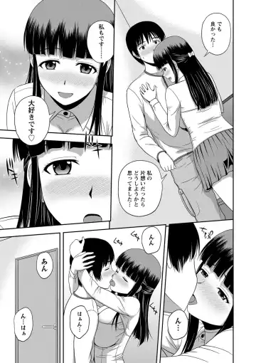 [Satou Chagashi] Honeypot Fhentai - Page 177