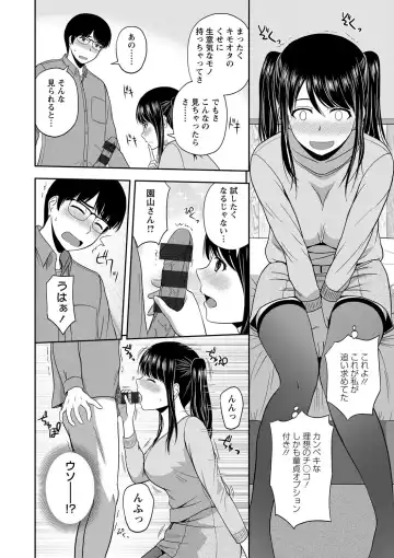 [Satou Chagashi] Honeypot Fhentai - Page 32