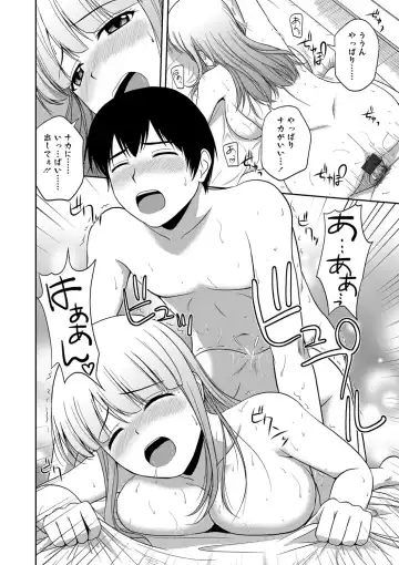 [Satou Chagashi] Honeypot Fhentai - Page 74