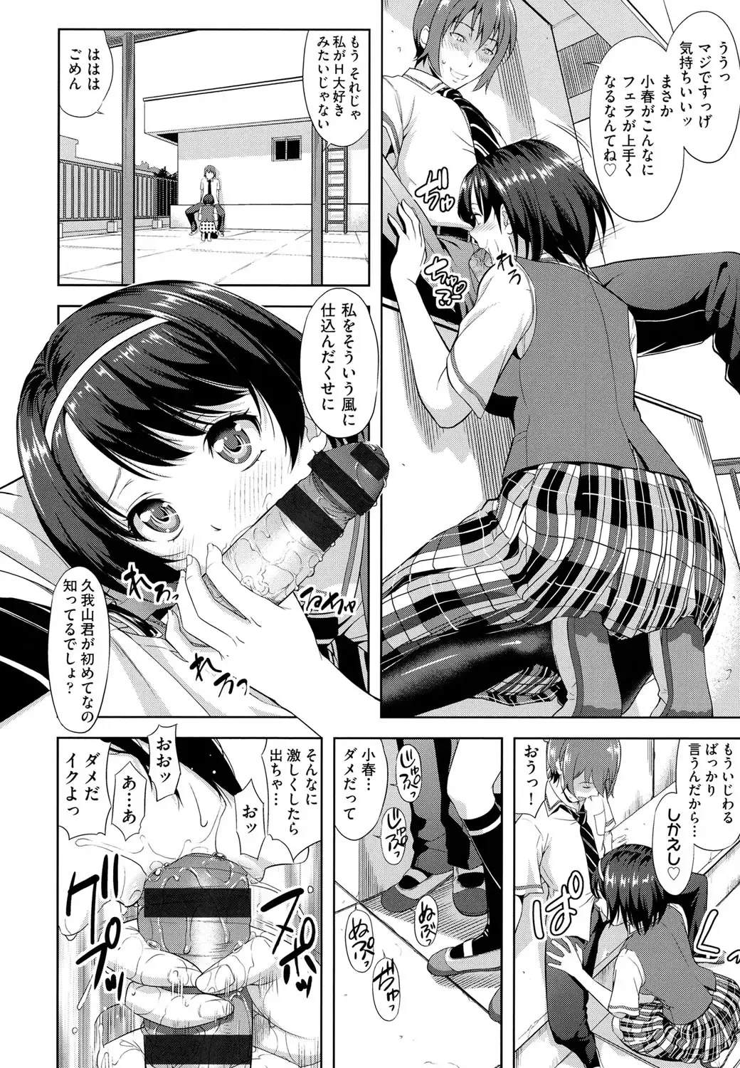 [Takano Yuki] Minna Hatsujouki! Fhentai - Page 10
