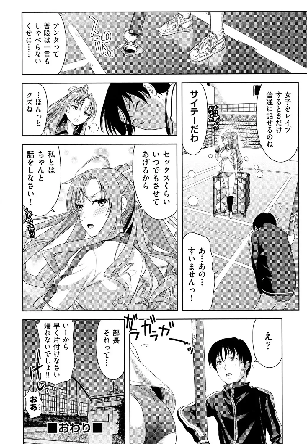 [Takano Yuki] Minna Hatsujouki! Fhentai - Page 108