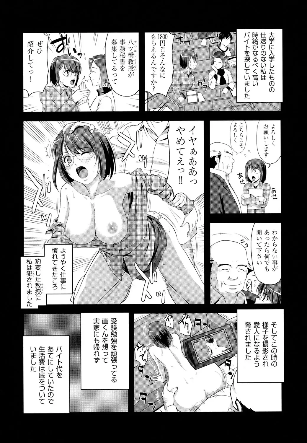 [Takano Yuki] Minna Hatsujouki! Fhentai - Page 116