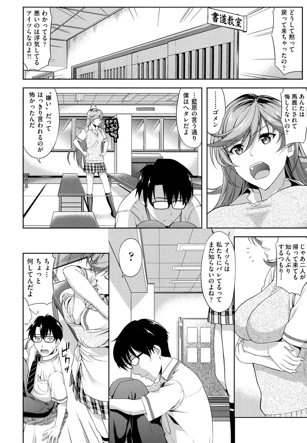 [Takano Yuki] Minna Hatsujouki! Fhentai - Page 12