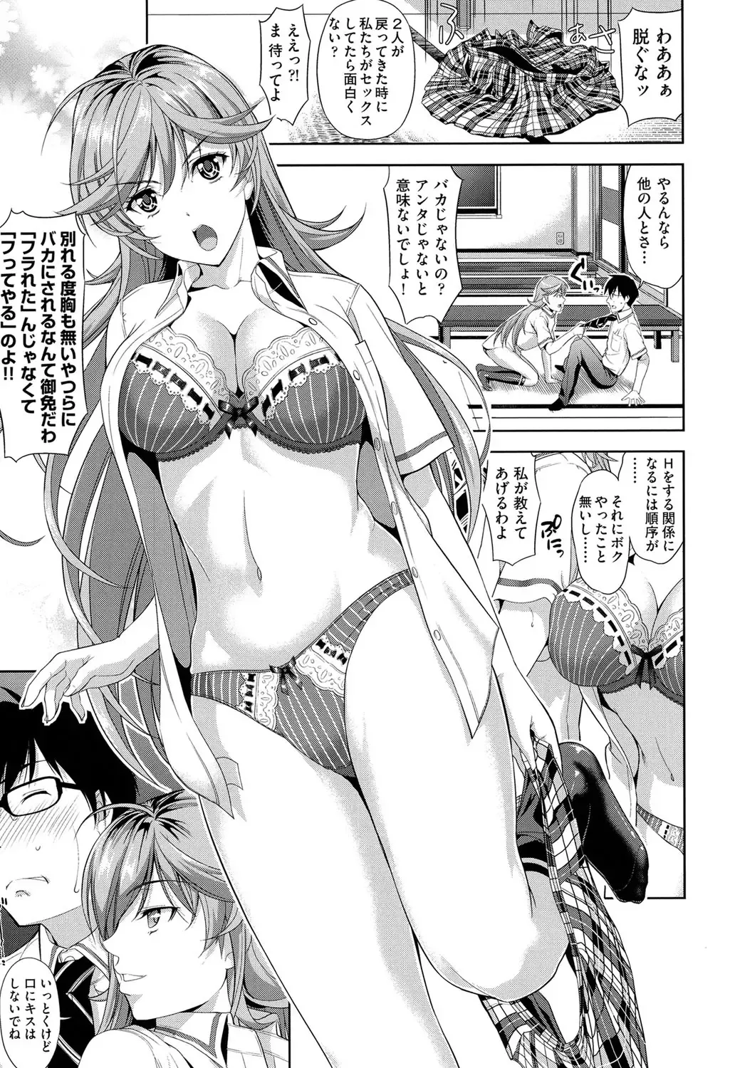 [Takano Yuki] Minna Hatsujouki! Fhentai - Page 13