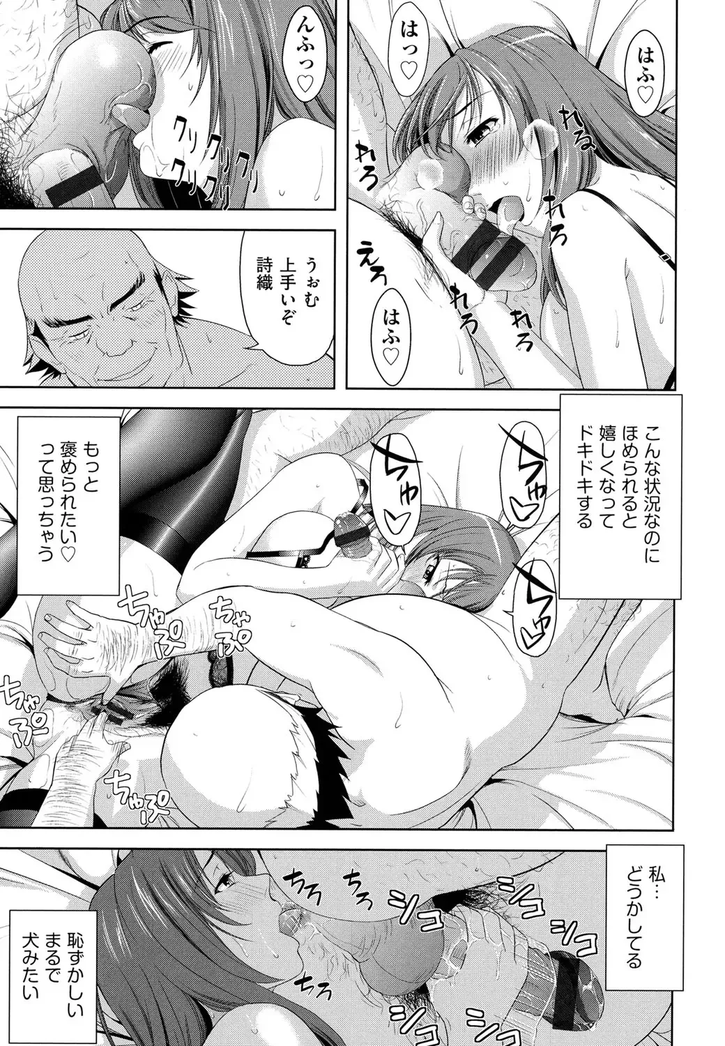 [Takano Yuki] Minna Hatsujouki! Fhentai - Page 133