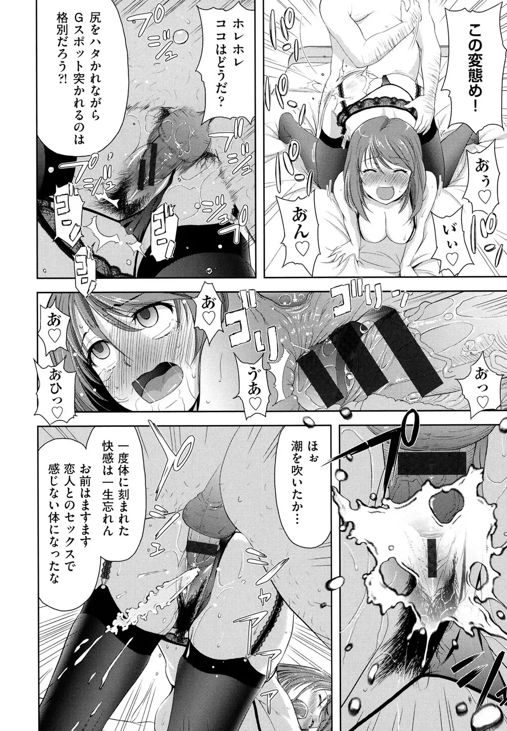 [Takano Yuki] Minna Hatsujouki! Fhentai - Page 142