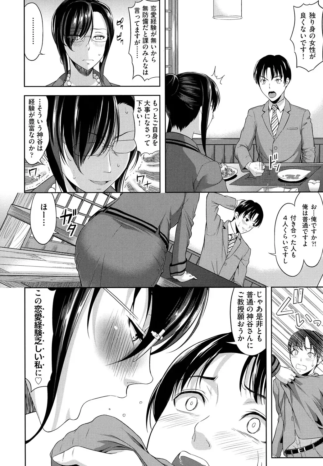 [Takano Yuki] Minna Hatsujouki! Fhentai - Page 176