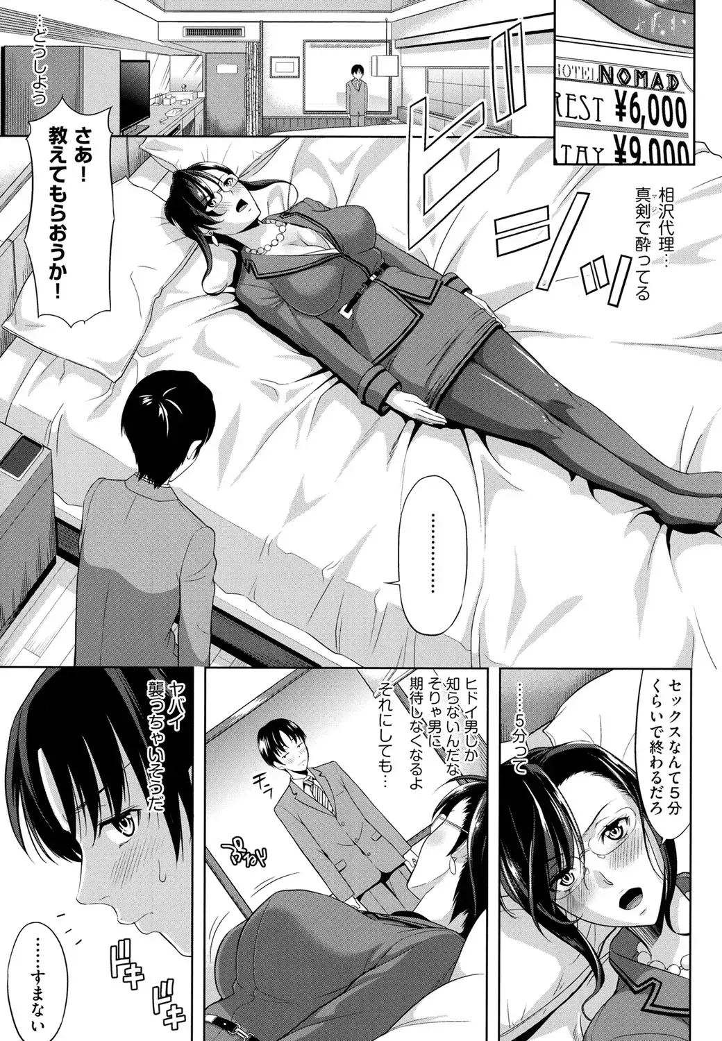 [Takano Yuki] Minna Hatsujouki! Fhentai - Page 177