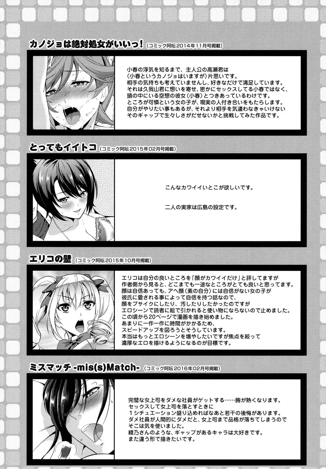 [Takano Yuki] Minna Hatsujouki! Fhentai - Page 195