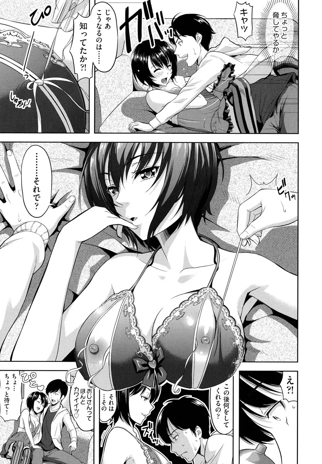 [Takano Yuki] Minna Hatsujouki! Fhentai - Page 39