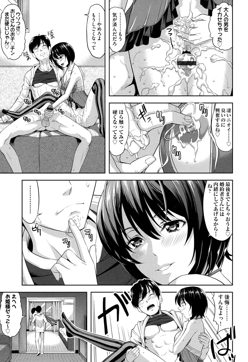 [Takano Yuki] Minna Hatsujouki! Fhentai - Page 45