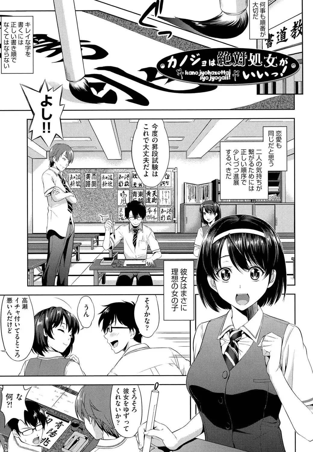 [Takano Yuki] Minna Hatsujouki! Fhentai - Page 5