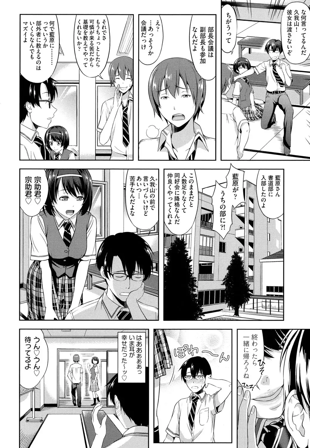 [Takano Yuki] Minna Hatsujouki! Fhentai - Page 6