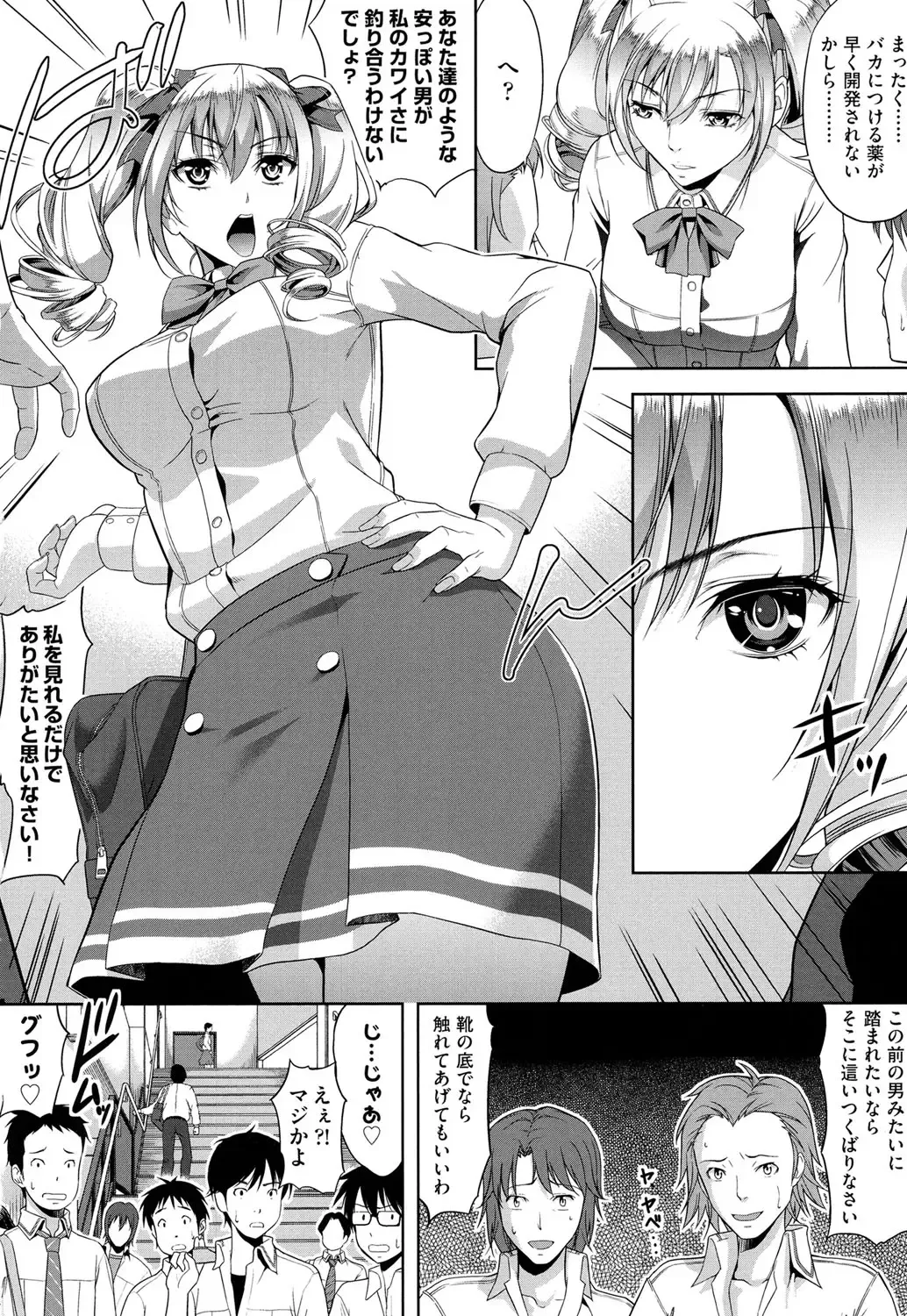 [Takano Yuki] Minna Hatsujouki! Fhentai - Page 60