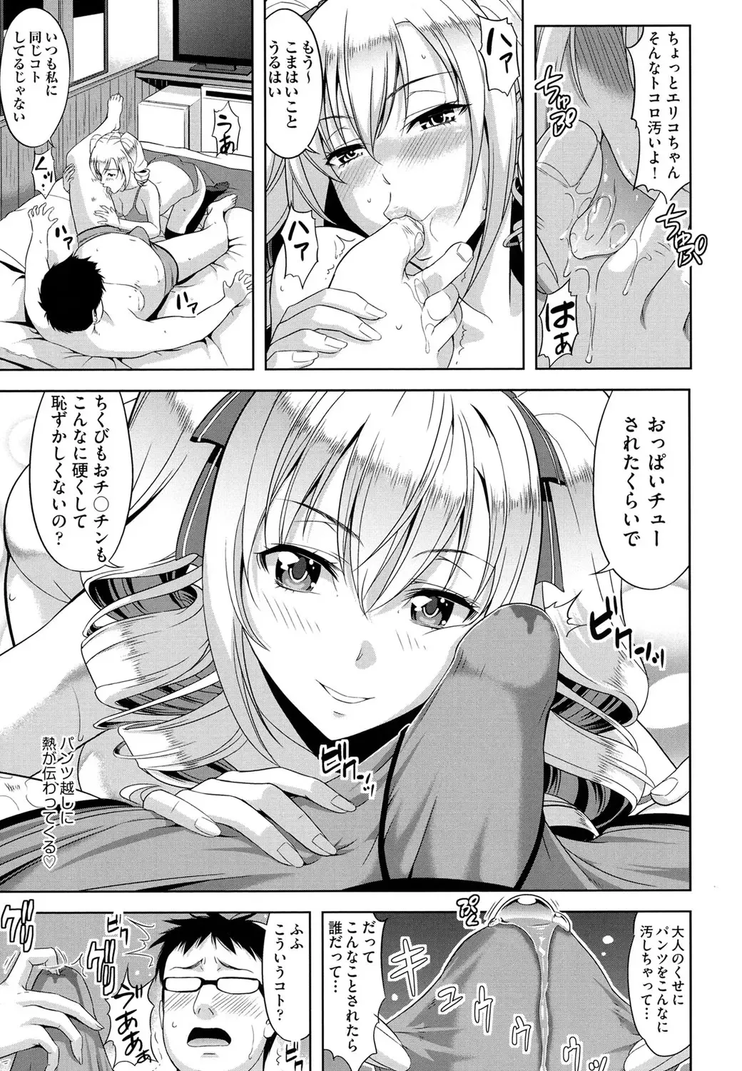 [Takano Yuki] Minna Hatsujouki! Fhentai - Page 67