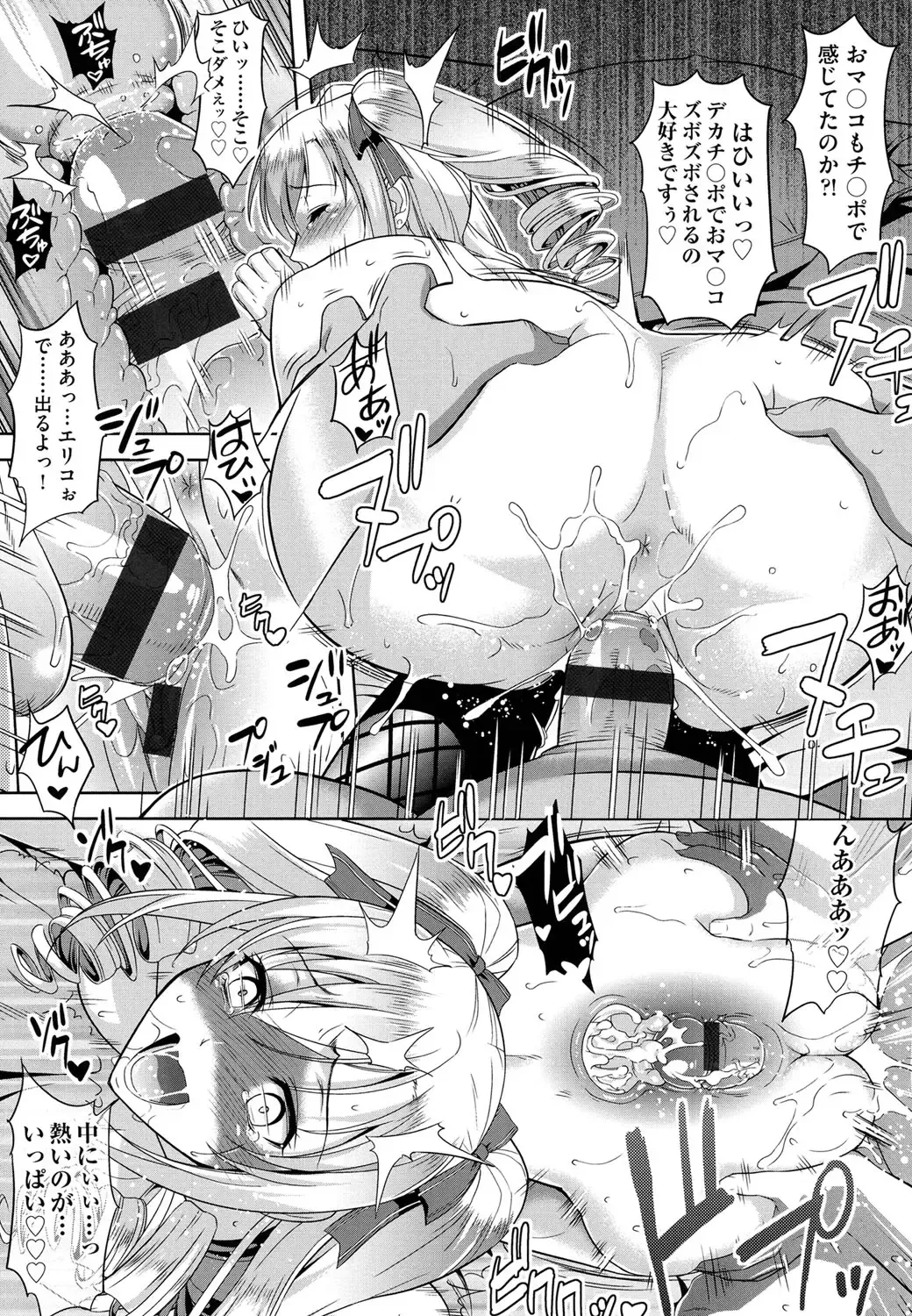 [Takano Yuki] Minna Hatsujouki! Fhentai - Page 81