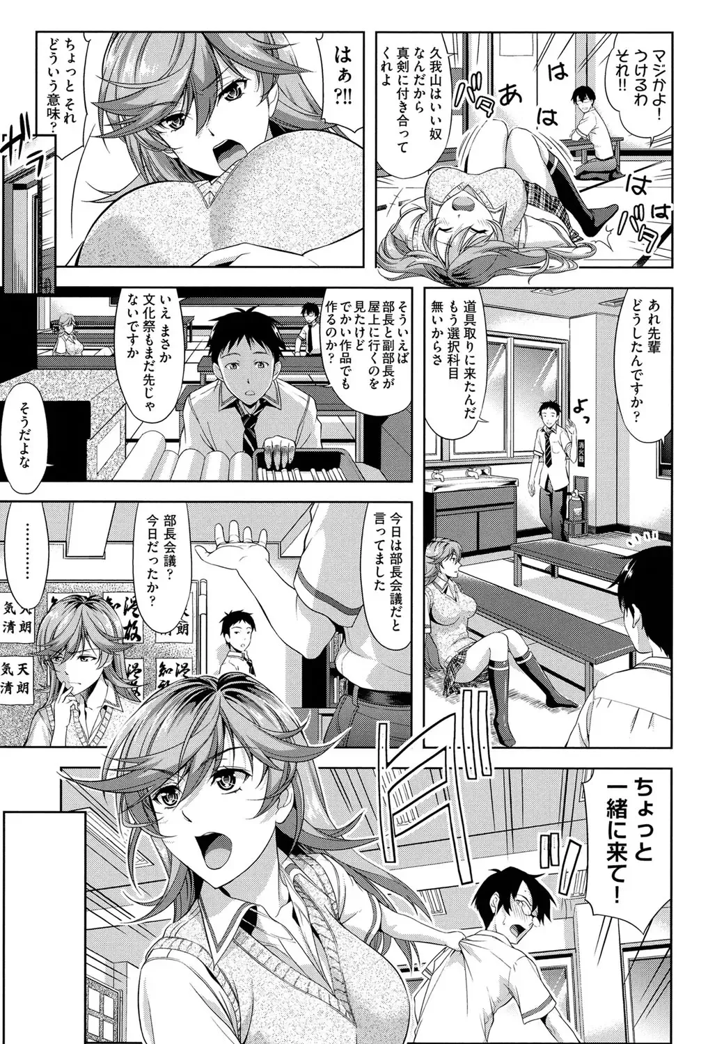 [Takano Yuki] Minna Hatsujouki! Fhentai - Page 9