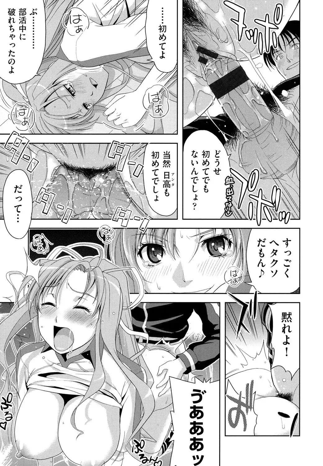 [Takano Yuki] Minna Hatsujouki! Fhentai - Page 97