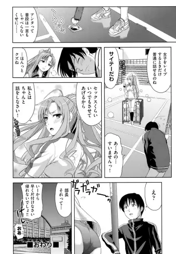 [Takano Yuki] Minna Hatsujouki! Fhentai - Page 108