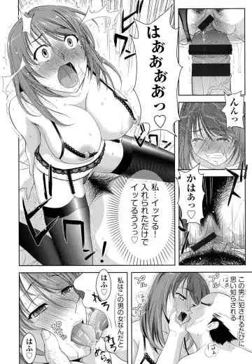 [Takano Yuki] Minna Hatsujouki! Fhentai - Page 138