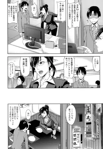 [Takano Yuki] Minna Hatsujouki! Fhentai - Page 174