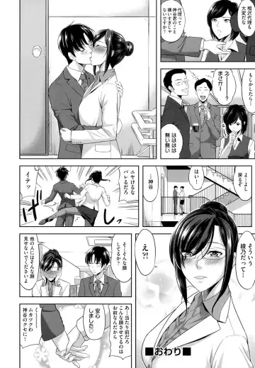 [Takano Yuki] Minna Hatsujouki! Fhentai - Page 192