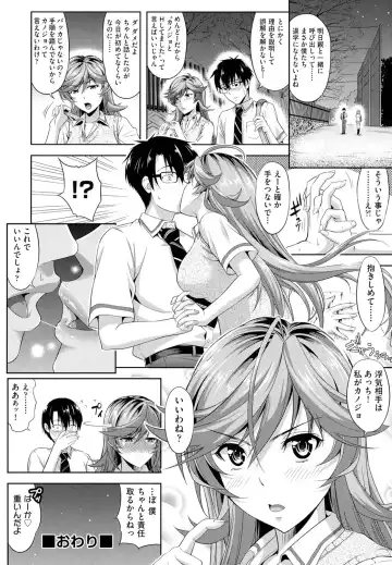 [Takano Yuki] Minna Hatsujouki! Fhentai - Page 32