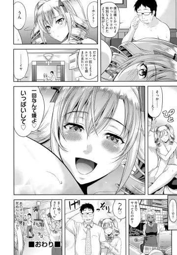 [Takano Yuki] Minna Hatsujouki! Fhentai - Page 84