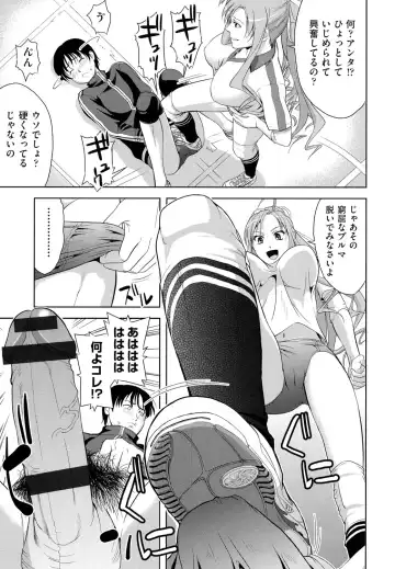 [Takano Yuki] Minna Hatsujouki! Fhentai - Page 89