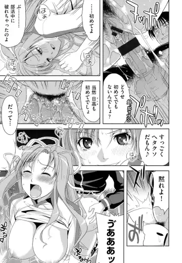 [Takano Yuki] Minna Hatsujouki! Fhentai - Page 97