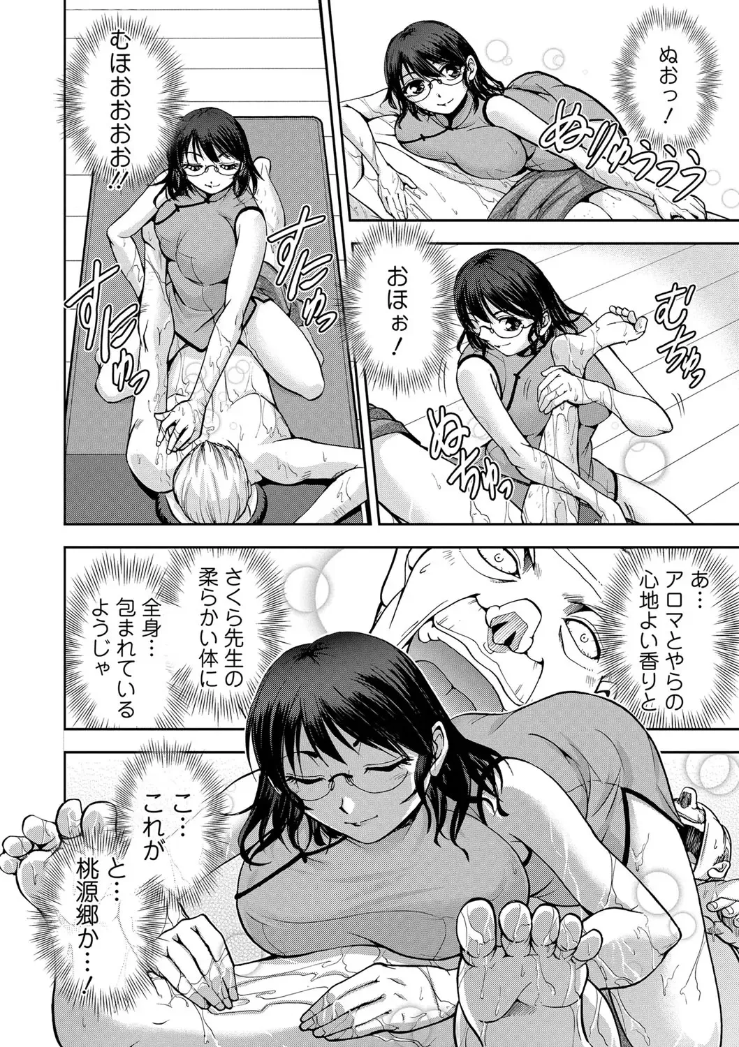 [Sagami Yoshitsune] Seitaishi Sakura-sensei Fhentai - Page 104