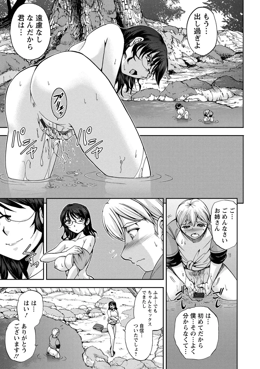 [Sagami Yoshitsune] Seitaishi Sakura-sensei Fhentai - Page 141