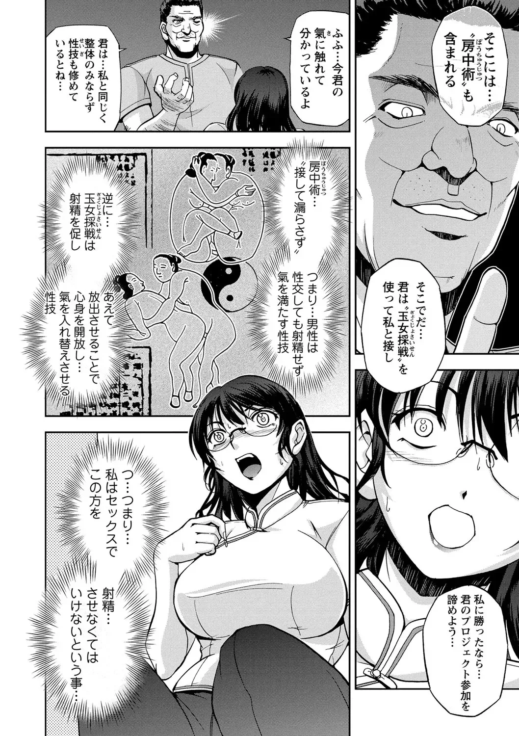 [Sagami Yoshitsune] Seitaishi Sakura-sensei Fhentai - Page 166