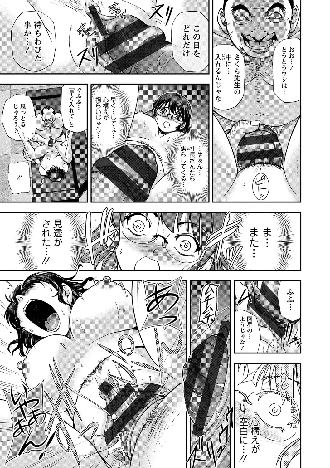 [Sagami Yoshitsune] Seitaishi Sakura-sensei Fhentai - Page 55