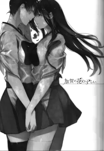 [Nekomura] Kaga no Hana Wazurai | Kaga's Flower Illness Fhentai - Page 5