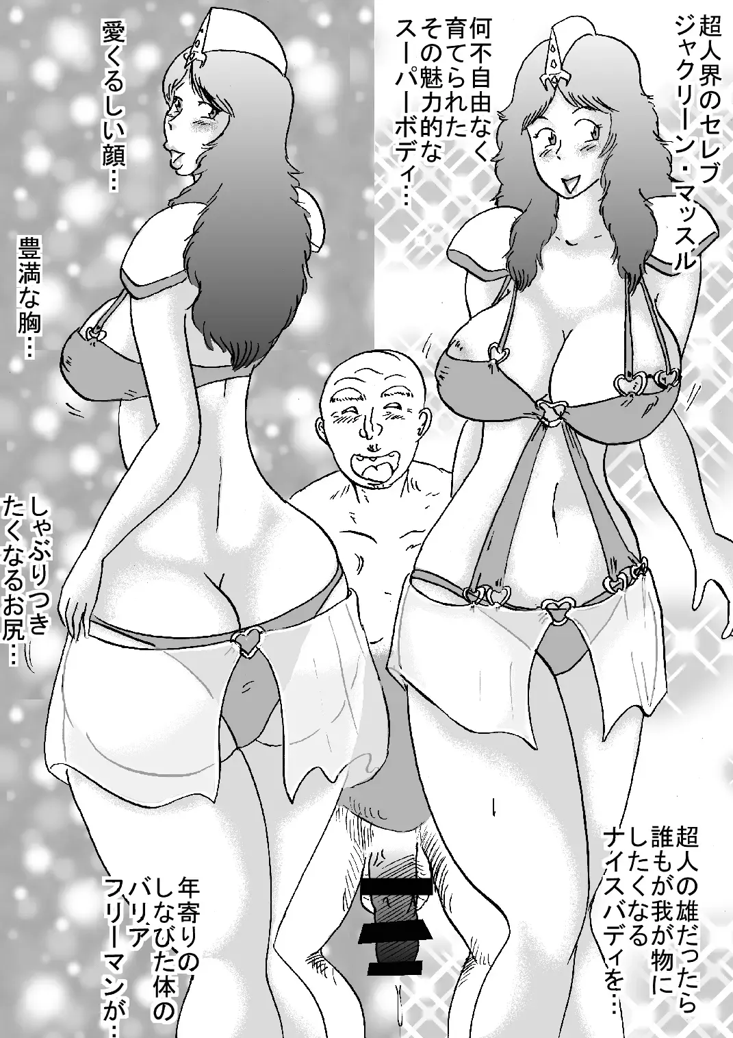 KNMIIsei - Choujin Champion no Shouhin! no Maki Fhentai.net - Page 29