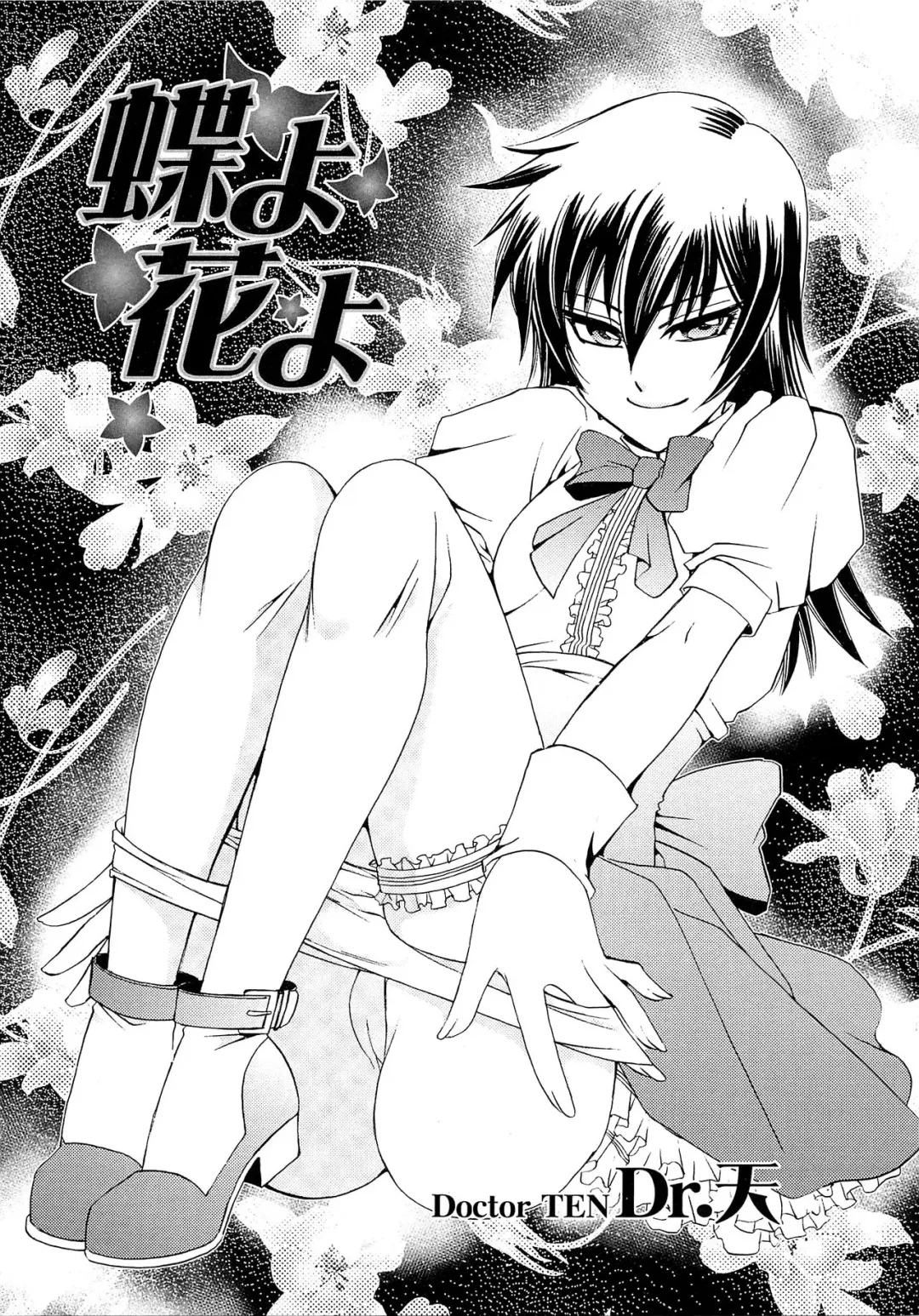 Read [Dr. Ten] Chou yo Hana yo - Fhentai.net