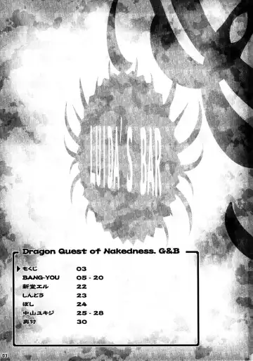 [Bang-you] DRAGONQUEST of NAKEDNESS. G&B Fhentai - Page 2